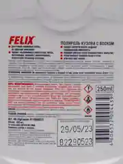 Полироль для кузова автомобиля Felix, 250 мл
