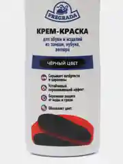 Крем краска для обуви из гладкой кожи, замши нубука, черная и бесцветная, для белой обуви