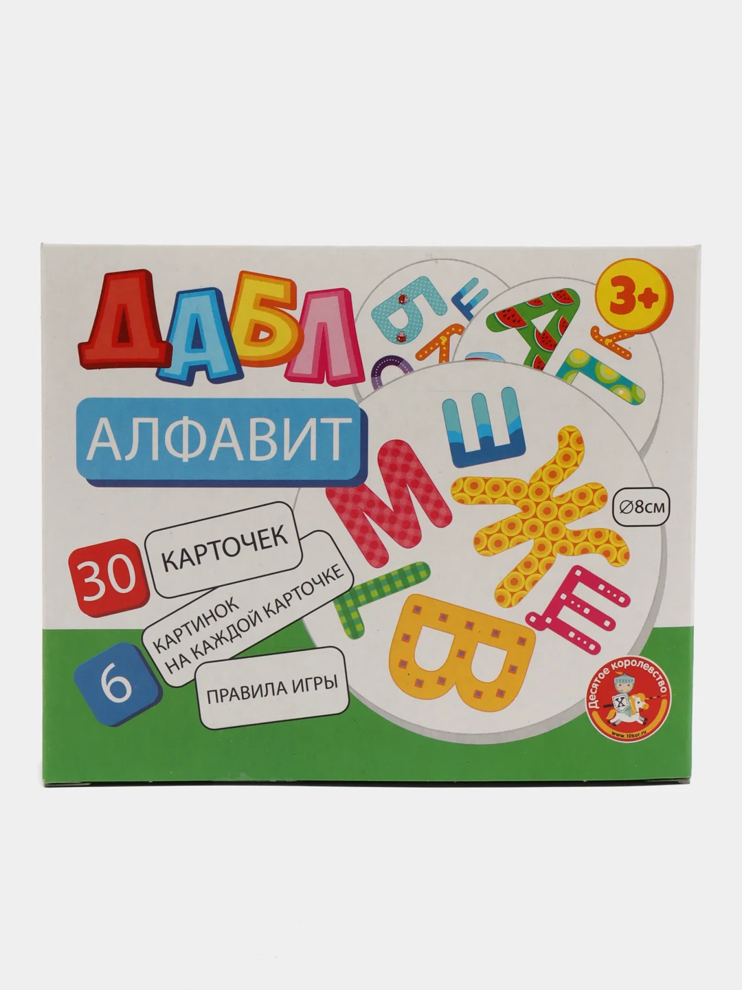 Зеленый дубль, Дуббль, настольная детская игра Дабл Алфавит