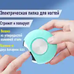Электрическая пилка, машинка для стрижки ногтей, взрослых детей, триммер для ногтей