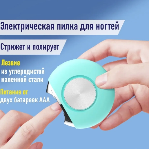 Электрическая пилка, машинка для стрижки ногтей, взрослых детей, триммер для ногтей