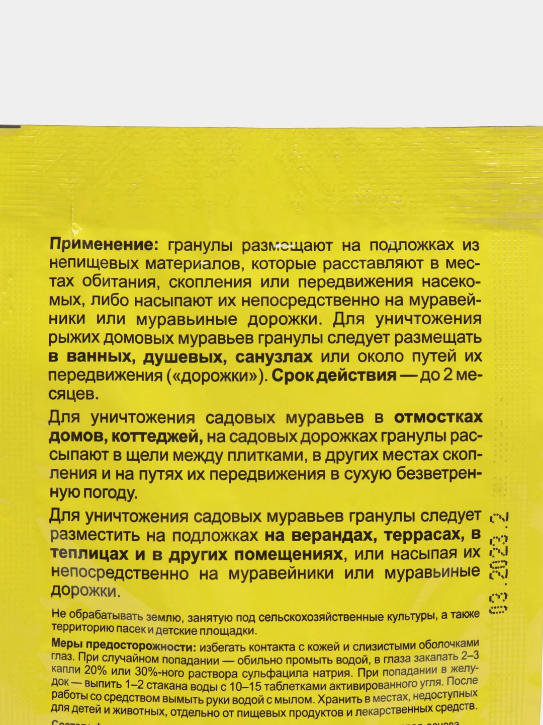 Средство от домашних и садовых муравьев гранулы "Великий Воин", 50 г