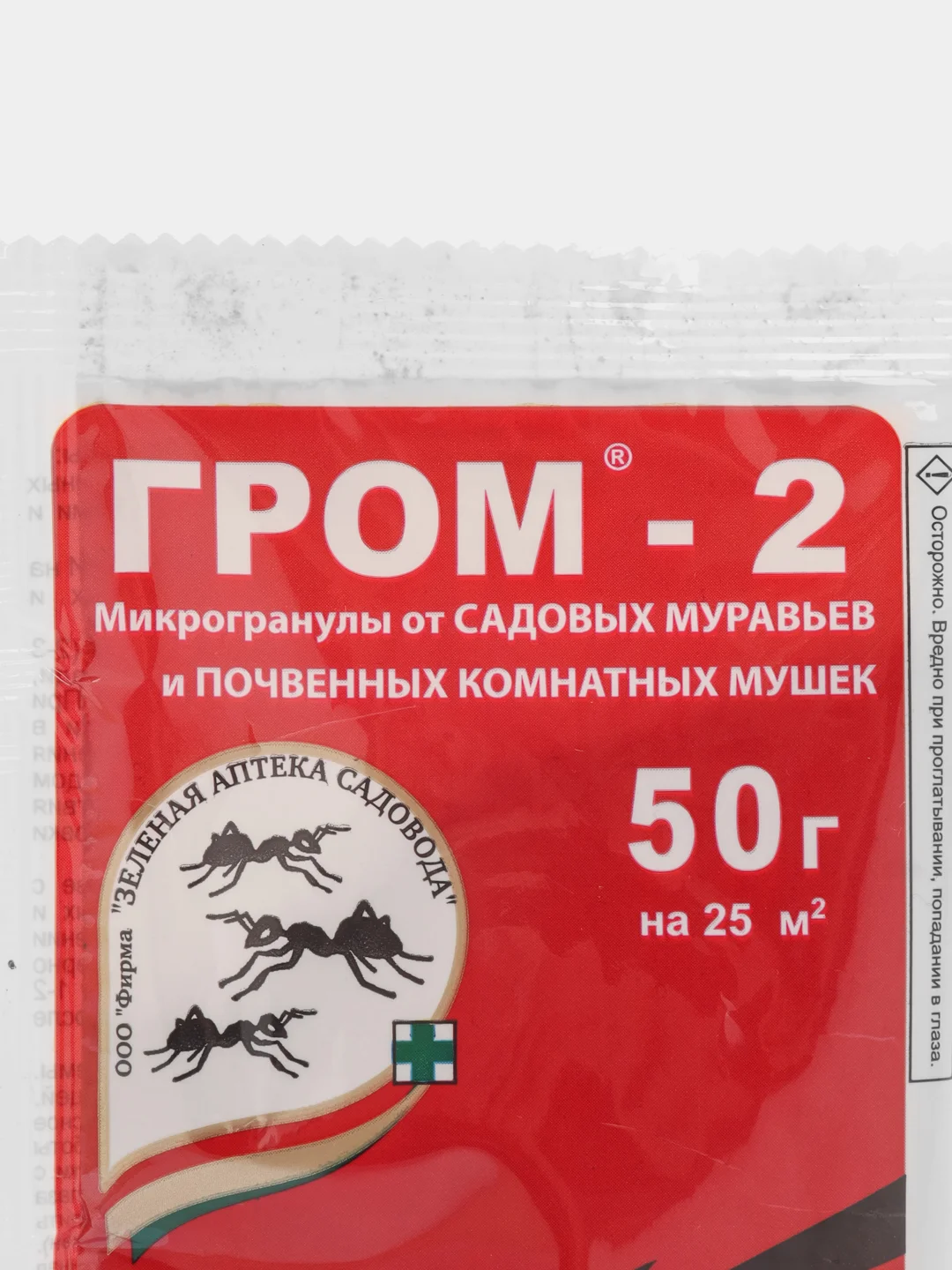 Средство от вредителей, муравьев, почвенных мушек "Гром-2"