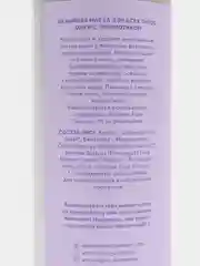 Энзимная маска для всех типов кожи 02 с пребиотиками