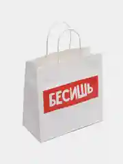 Лазурный пакет подарочный, с приколами, 22*22*11 см