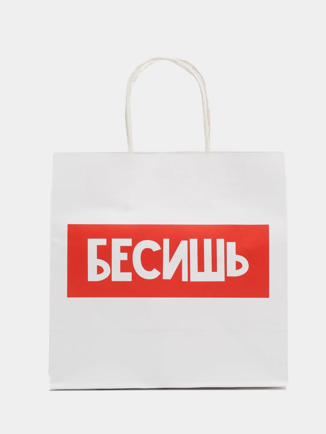 Лазурный пакет подарочный, с приколами, 22*22*11 см
