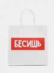 Лазурный пакет подарочный, с приколами, 22*22*11 см