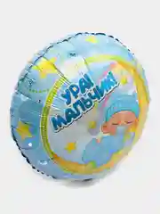 Лазурный шары на выписку, с рождением мальчика, девочки, шары из роддома, спасибо за сына, за дочку