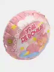 Тёмно-розовый шары на выписку, с рождением мальчика, девочки, шары из роддома, спасибо за сына, за дочку