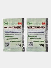 Марганцовка (KMnO4) 44,9%, 10 грамм / СТК