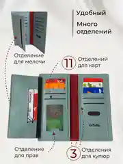 Кошелек женский, ультратонкий