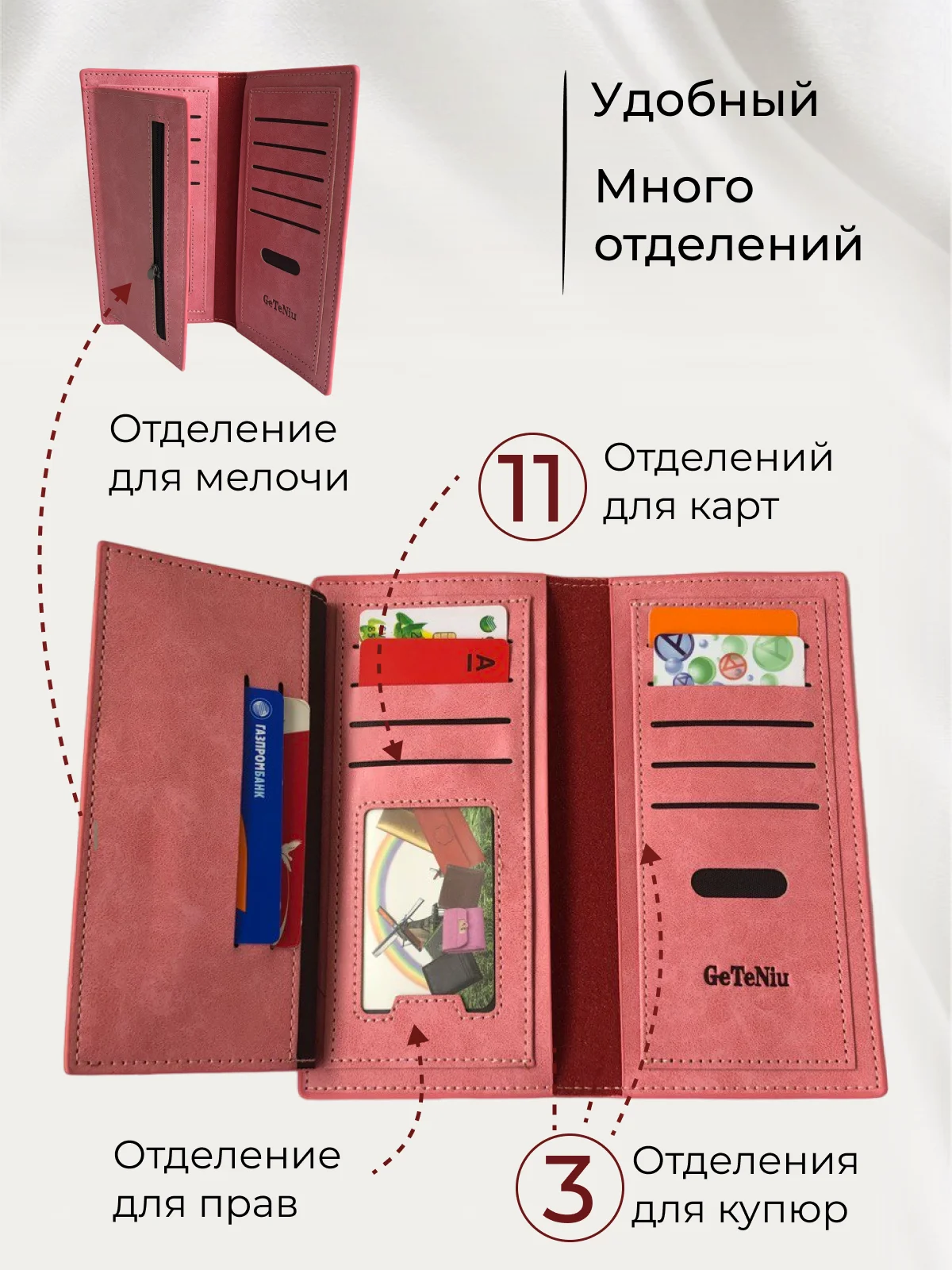 Кошелек женский, ультратонкий