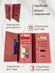 Кошелек женский, ультратонкий