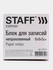 Блок для записей STAFF, непроклеенный, куб 9х9х5 см, белизна 70-80%, 126574