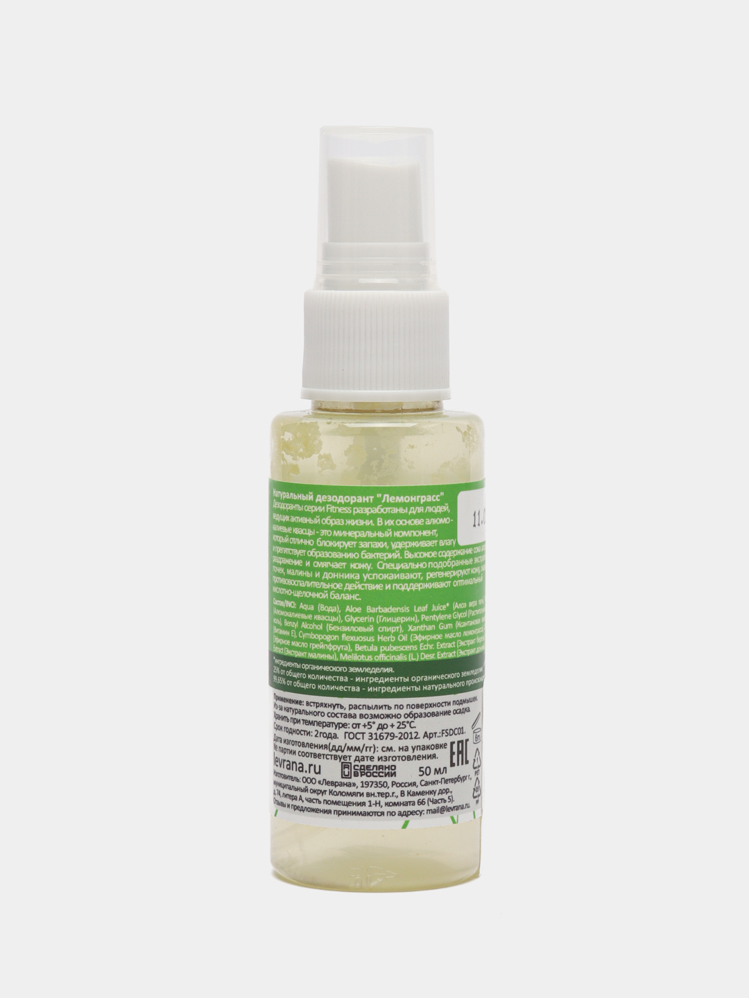 Натуральный дезодорант «Без запаха» 50мл SYNERGETIC купить по выгодной цене на официальном сайте