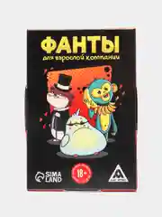 Красный фанты "Сумасшедшие", 20 карт, 18+