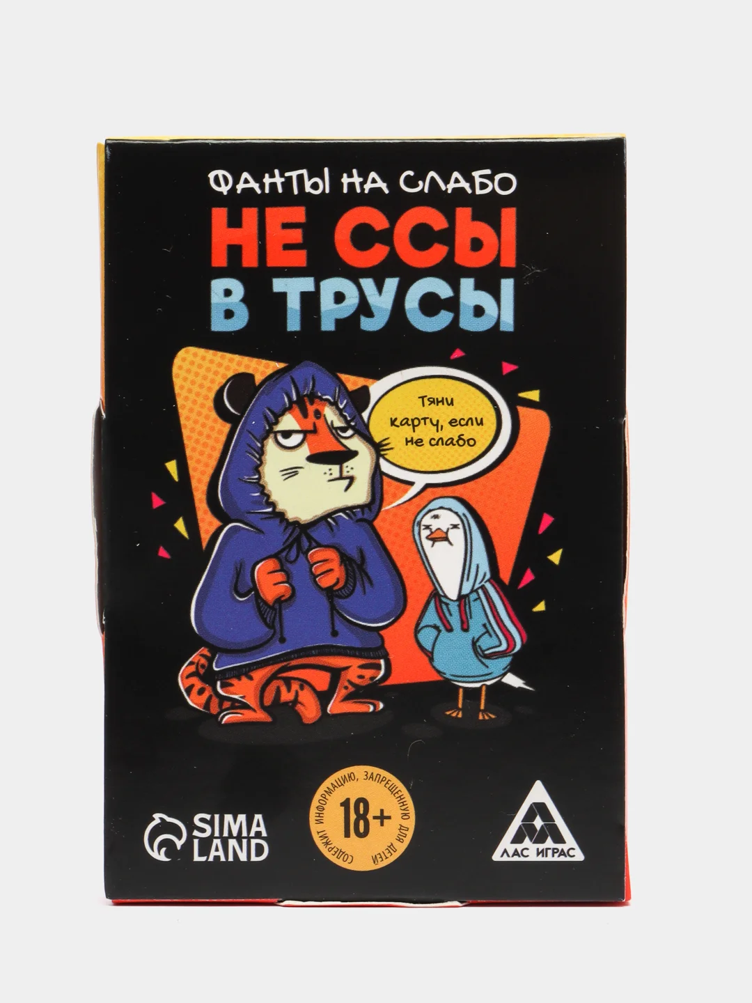 Оранжевый фанты "Сумасшедшие", 20 карт, 18+