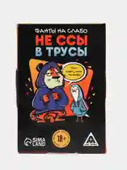 Оранжевый фанты "Сумасшедшие", 20 карт, 18+