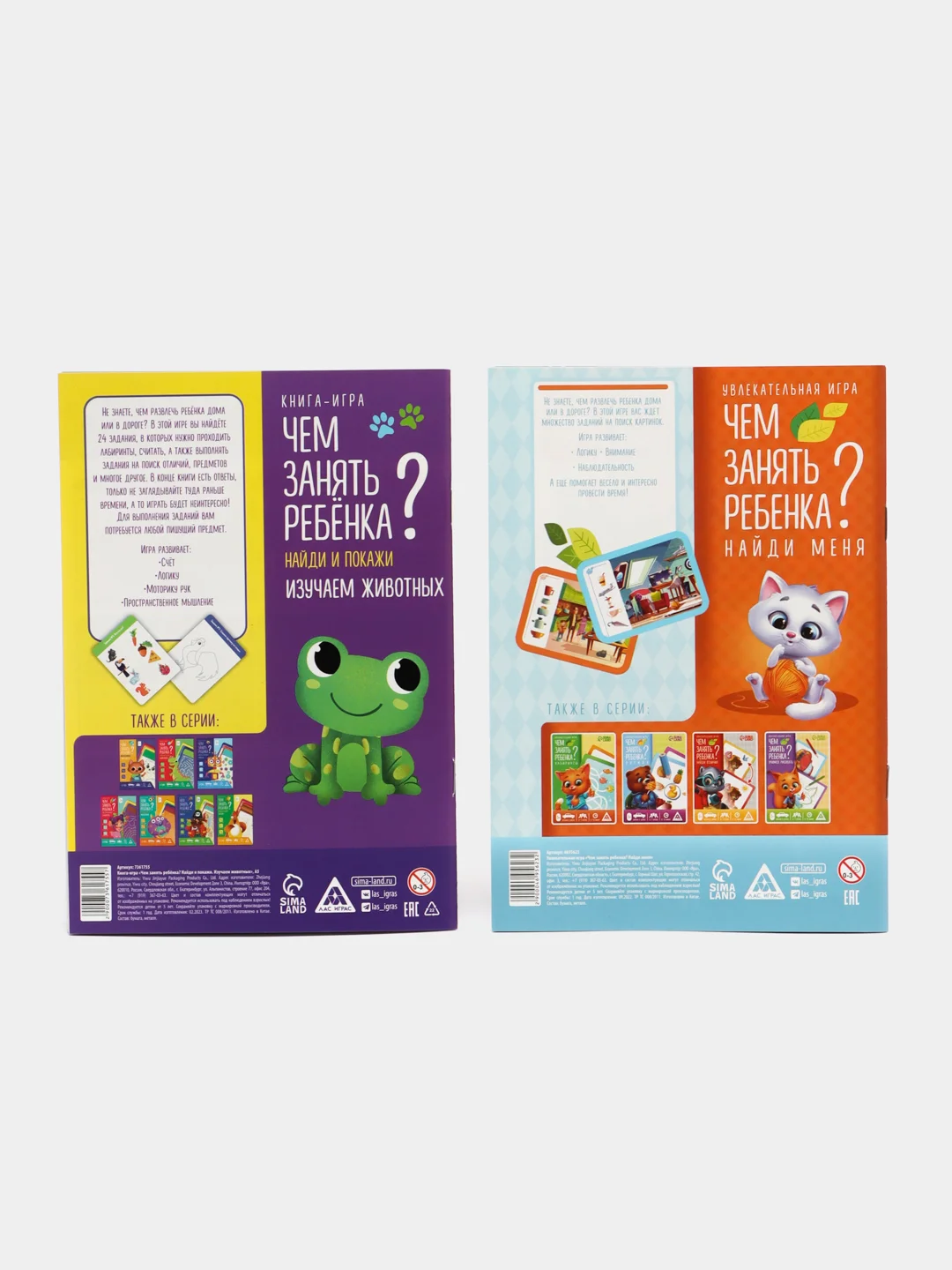 Пурпурный развивающая книга-игра "Чем занять ребёнка?", 26 страниц, 5+