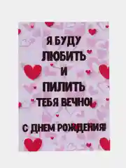 Розовый интересная открытка на День рождения