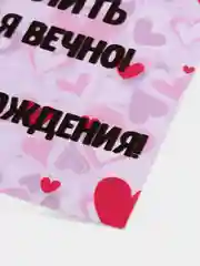 Розовый интересная открытка на День рождения