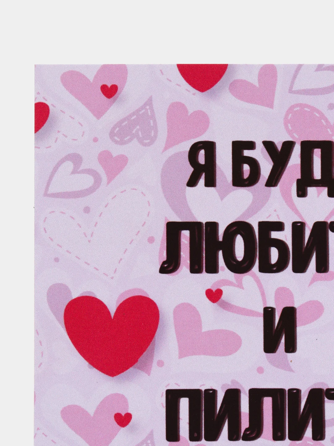Розовый интересная открытка на День рождения