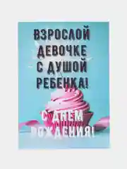 Бирюзовый интересная открытка на День рождения