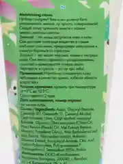 Увлажняющий крем для лица с маслом овса, медом, экстрактами киви, липы и персика, 50 г