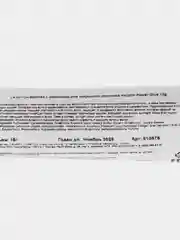 Сыворотка с кератином для секущихся кончиков Lador Keratin Power Glue, 15 мл