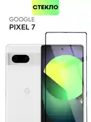 1-2 шт стекло для Google Pixel 7 защитное BROSCORP с олеофобным покрытием и черной рамкой