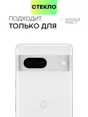 1-2 шт стекло для Google Pixel 7 защитное BROSCORP с олеофобным покрытием и черной рамкой
