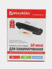 Пленки-заготовки для ламинирования Малого Формата, А6, 100 штук 60 мкм, Brauberg, 531784
