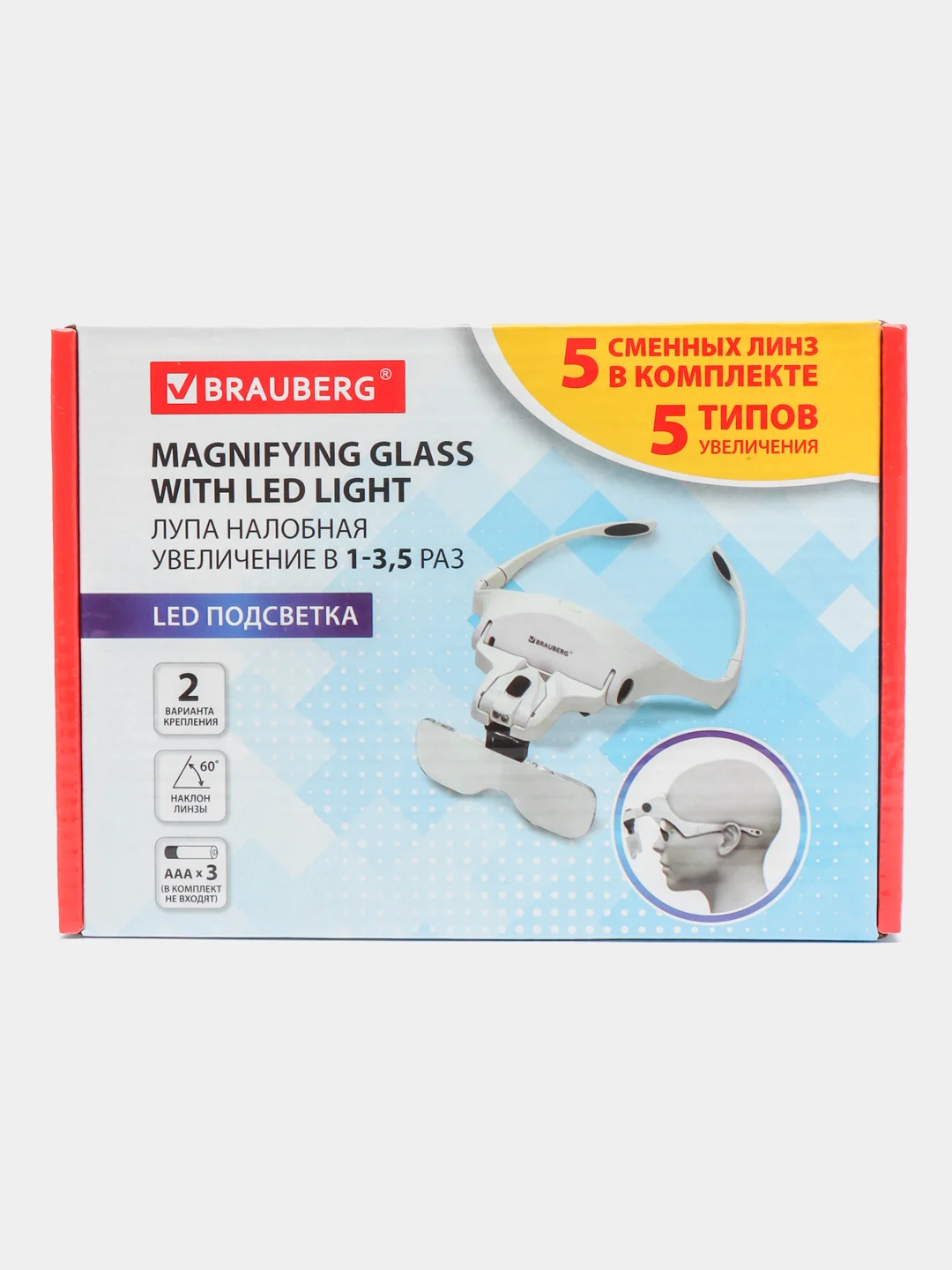 Лупа налобная, увеличительное стекло с Led-подсветкой, 5 сменных линз, Brauberg, 455929