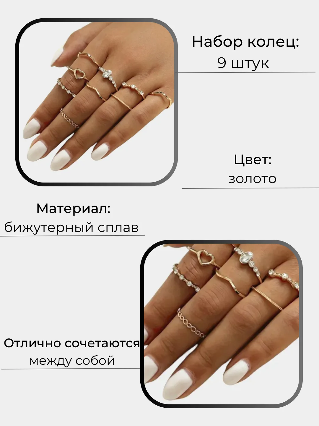 Набор колец, женские кольца, бижутерия женская, 9 штук
