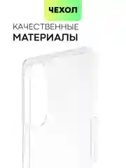 Силиконовый чехол BROSCORP для Realme GT Master Edition с бортиком вокруг модуля камер