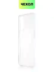 Силиконовый чехол BROSCORP для Realme GT Master Edition с бортиком вокруг модуля камер