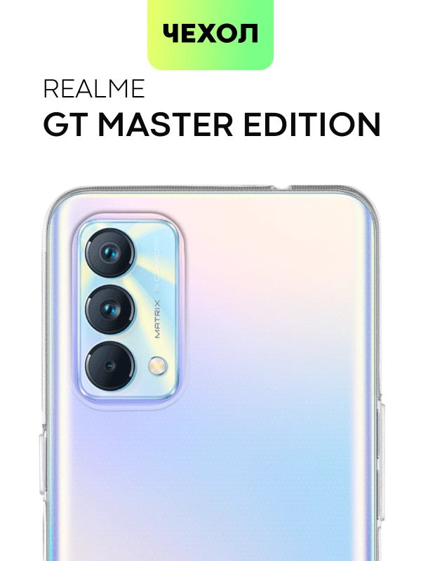 Силиконовый чехол BROSCORP для Realme GT Master Edition с бортиком вокруг модуля камер