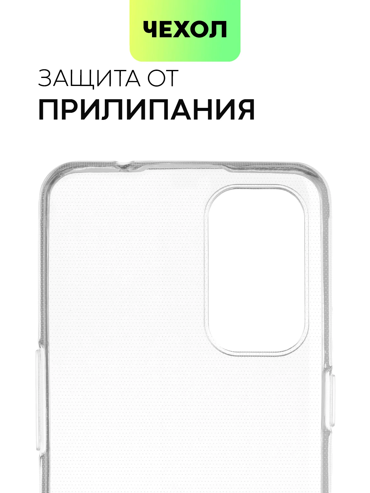 Силиконовый чехол BROSCORP для Realme GT Master Edition с бортиком вокруг модуля камер