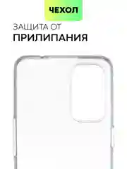 Силиконовый чехол BROSCORP для Realme GT Master Edition с бортиком вокруг модуля камер