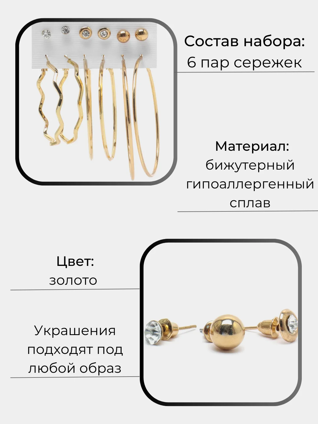 Серьги набор, сережки бижутерные, серьги женские, набор 6 пар