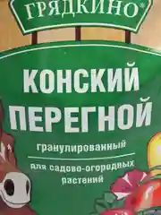 Конский перегной для садово-огородных растений, гранулированный