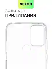 Силиконовый чехол BROSCORP для TCL 20B с бортиком вокруг камер и защитой от прилипания