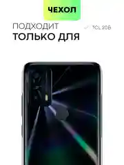 Силиконовый чехол BROSCORP для TCL 20B с бортиком вокруг камер и защитой от прилипания