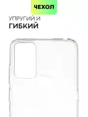 Силиконовый чехол BROSCORP для TCL 20B с бортиком вокруг камер и защитой от прилипания
