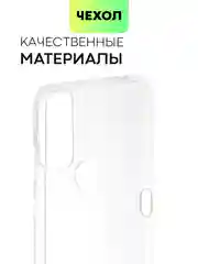 Силиконовый чехол BROSCORP для TCL 20B с бортиком вокруг камер и защитой от прилипания