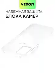 Прозрачный силиконовый чехол BROSCORP для TCL 20B с бортиком вокруг камер и защитой от прилипания