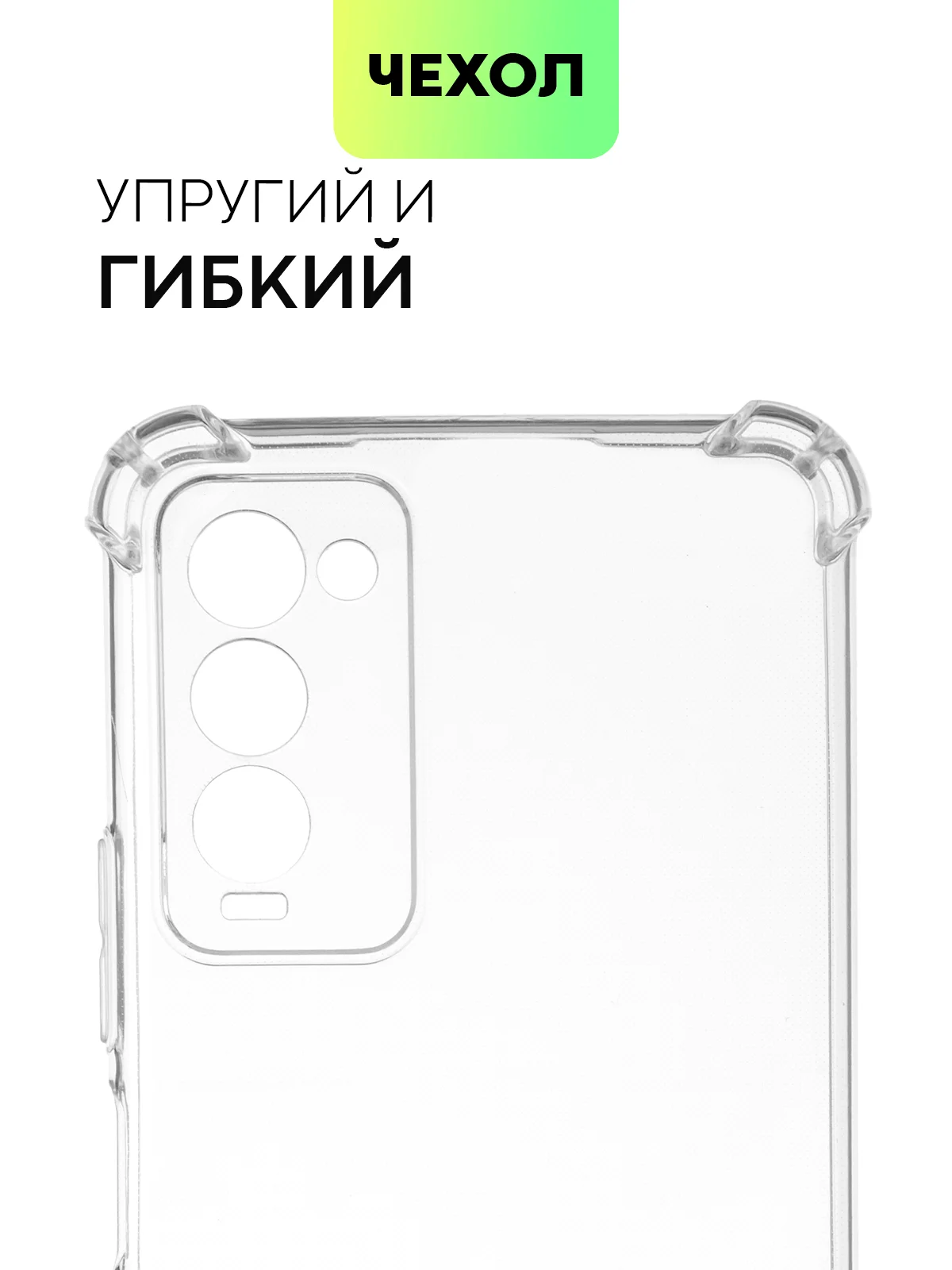 Противоударный чехол BROSCORP для Tecno Camon 18 и Camon 18P с усиленными углами