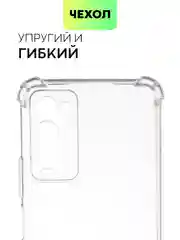 Противоударный чехол BROSCORP для Tecno Camon 18 и Camon 18P с усиленными углами