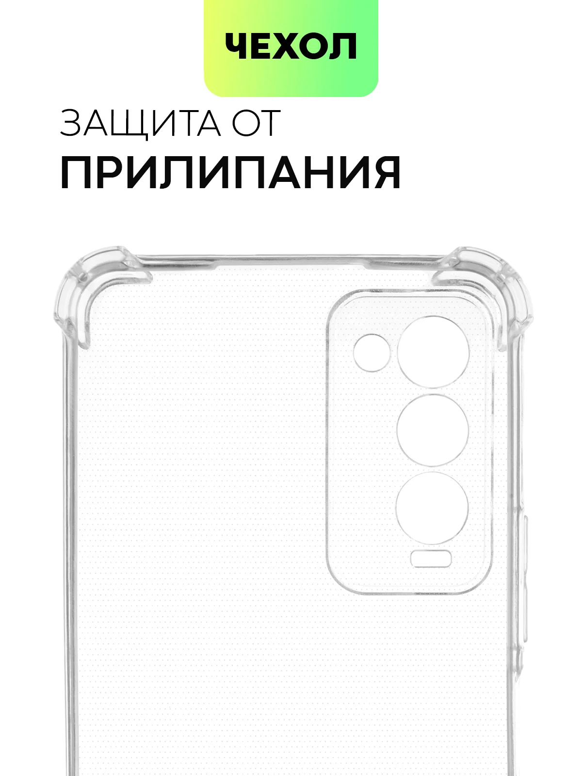 Противоударный чехол BROSCORP для Tecno Camon 18 и Camon 18P с усиленными углами