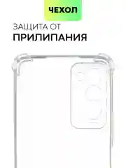 Противоударный чехол BROSCORP для Tecno Camon 18 и Camon 18P с усиленными углами